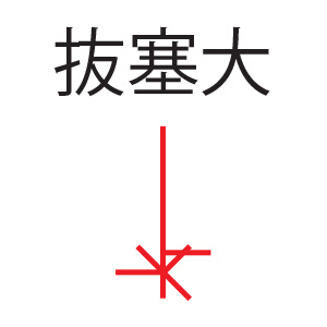 Kanji
