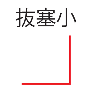 Kanji