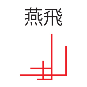 Kanji