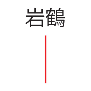 Kanji