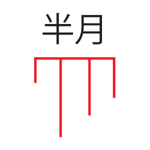Kanji