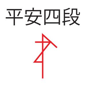 Kanji