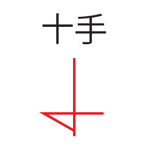 Kanji