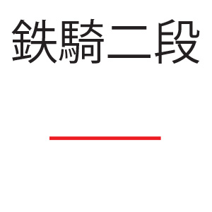Kanji