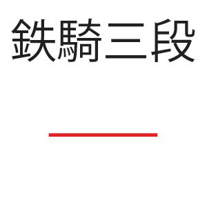 Kanji