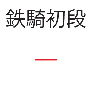 Kanji